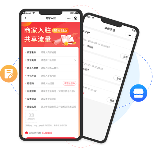 商家入駐，獨(dú)立商家后臺