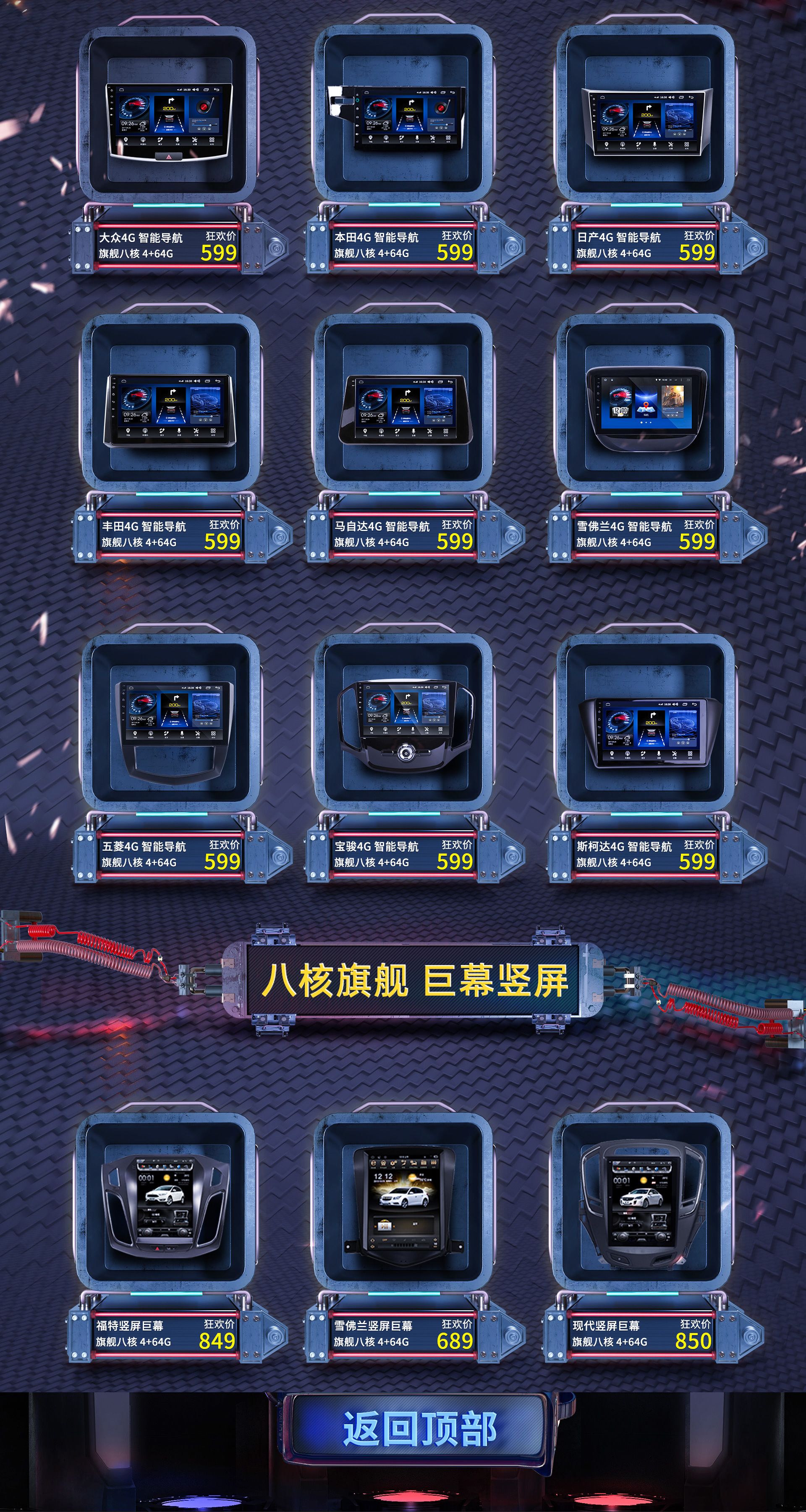 途新汽車用品配件智能導(dǎo)航首頁設(shè)計(jì)