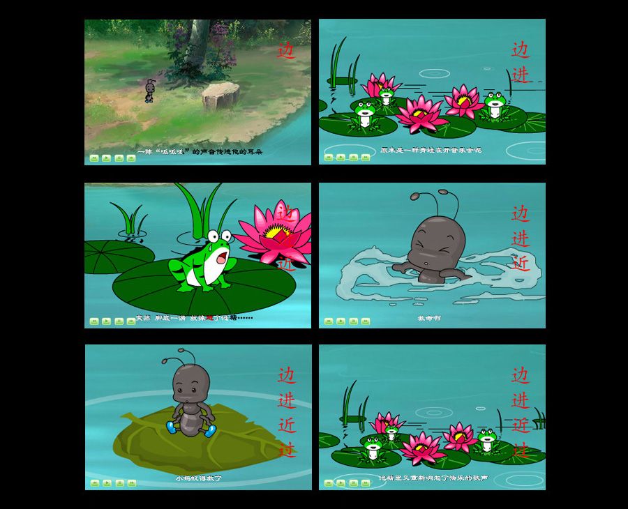 教學(xué)flash動畫課件