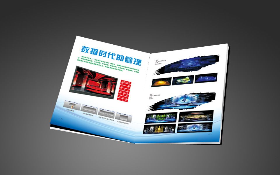 光電科技畫冊(cè)設(shè)計(jì)