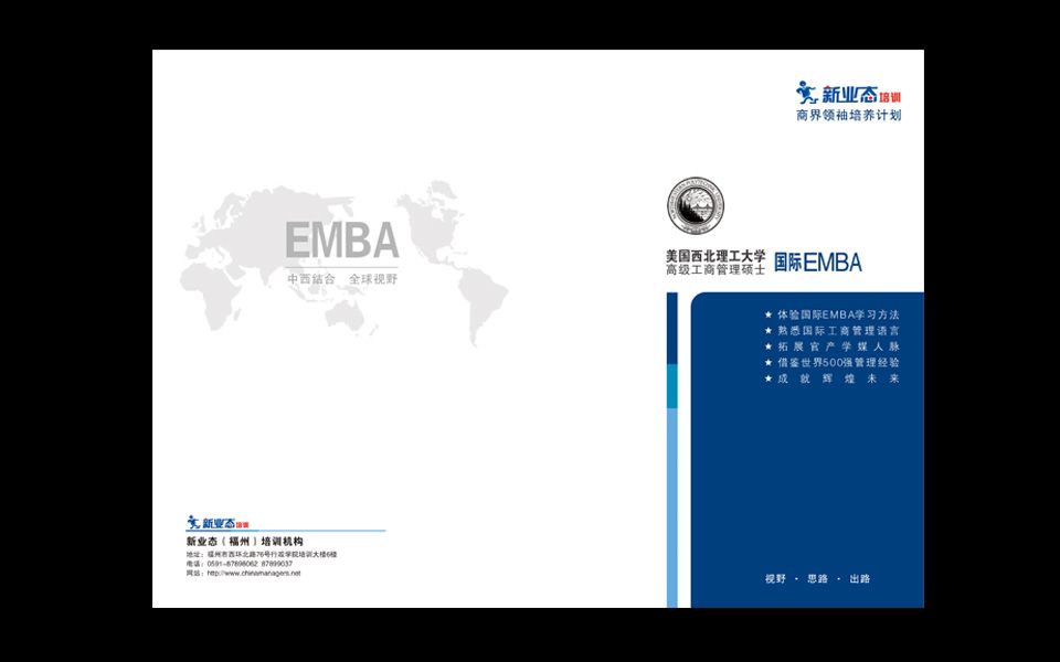 教育培訓咨詢畫冊設(shè)計