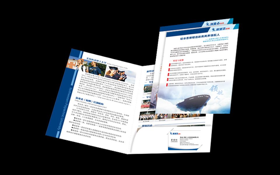 教育培訓咨詢畫冊設(shè)計