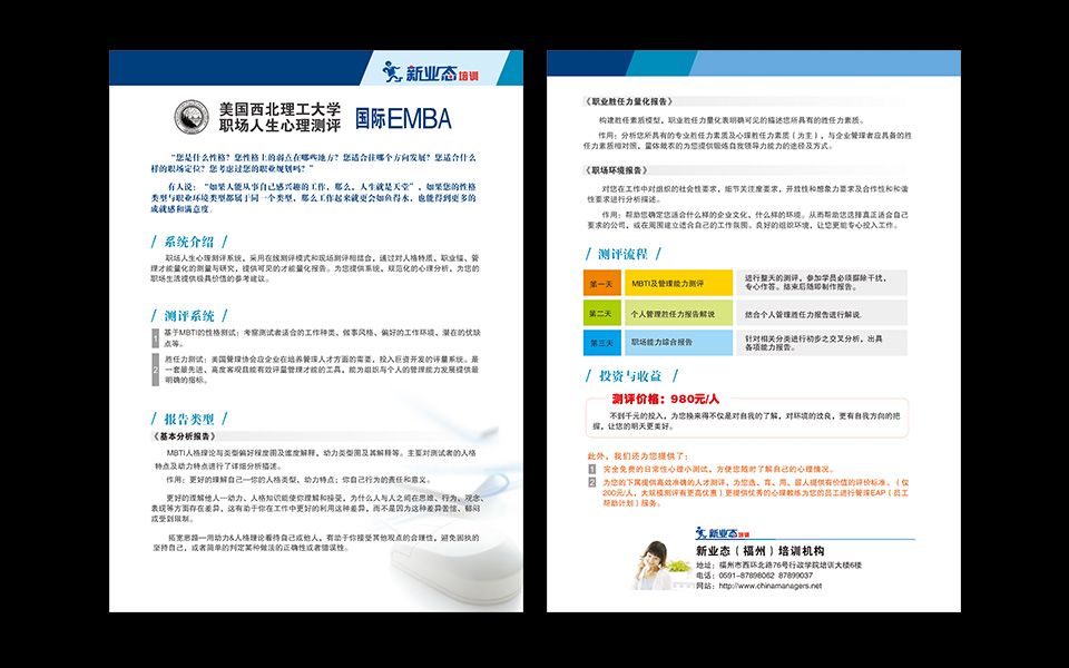 教育培訓咨詢畫冊設(shè)計