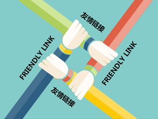 友情鏈接代碼有哪些該怎么寫(xiě)？