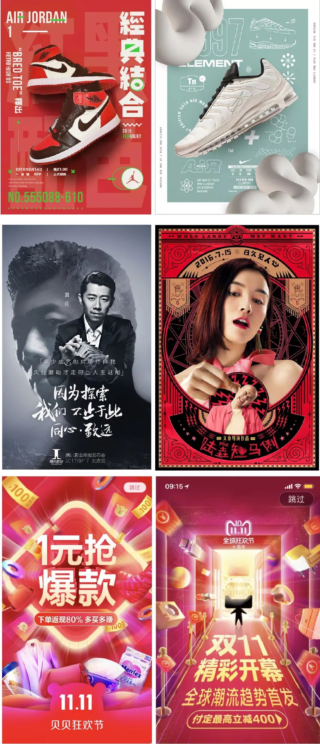 平面設(shè)計構(gòu)圖攻略之中心構(gòu)圖 平面設(shè)計構(gòu)圖