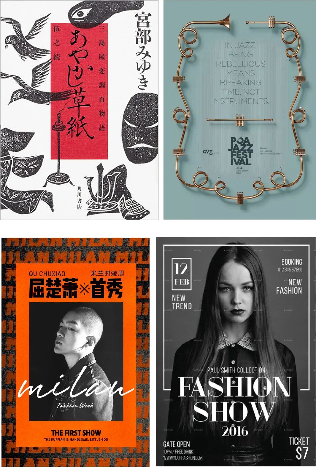 平面設(shè)計構(gòu)圖攻略之中心構(gòu)圖 平面設(shè)計構(gòu)圖