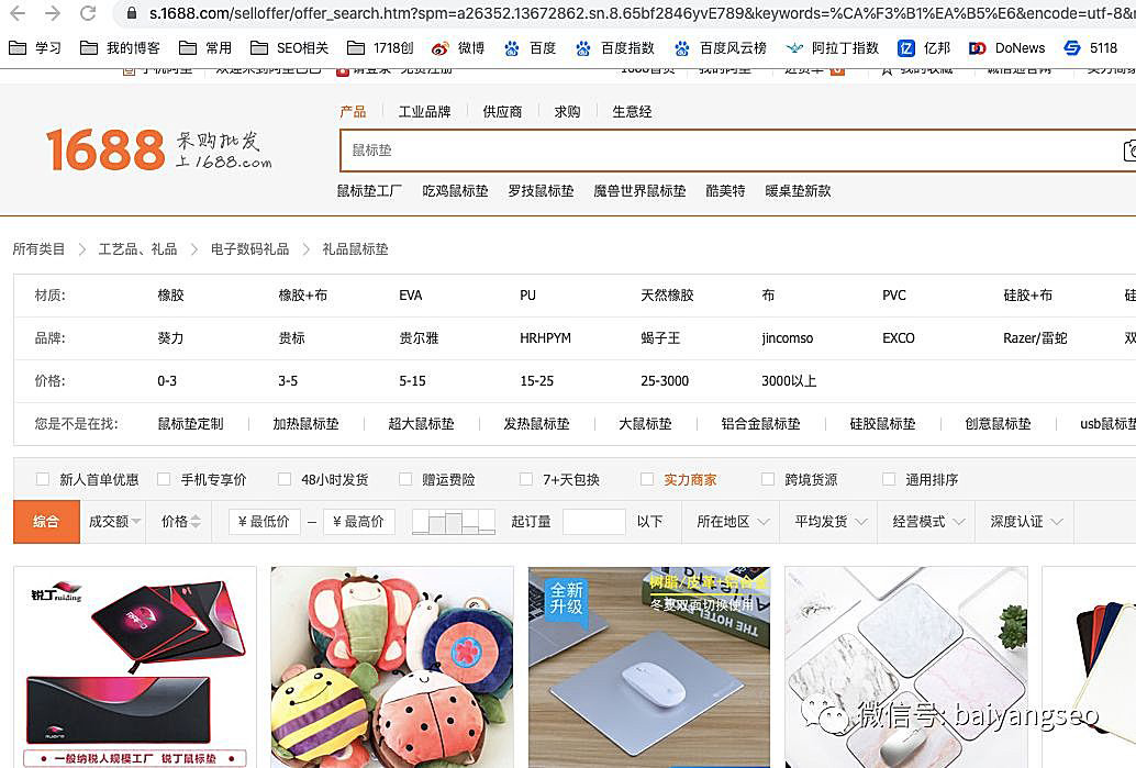 聚合頁面是什么？有哪些形式？