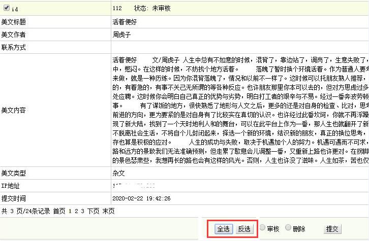 織夢DEDECMS后臺自定義表單添加全選功能按鈕 織夢DEDECMS后臺自定義表單添加全選功能按鈕