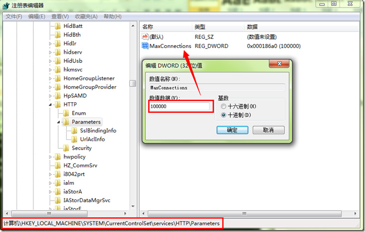 優(yōu)化IIS7支持10萬(wàn)個(gè)同時(shí)請(qǐng)求的圖文配置方法 優(yōu)化IIS7支持10萬(wàn)個(gè)同時(shí)請(qǐng)求的圖文配置方法