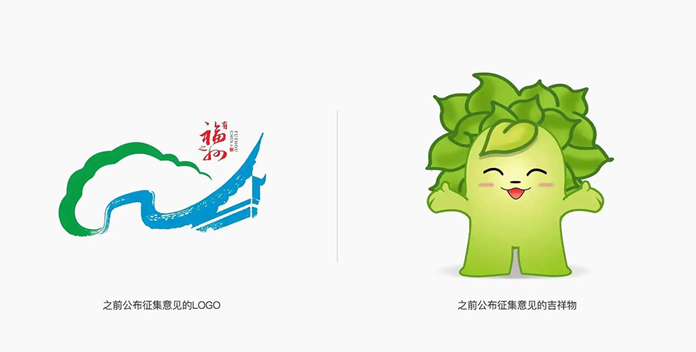 福州城市形象LOGO設(shè)計欣賞 福州城市形象LOGO設(shè)計欣賞