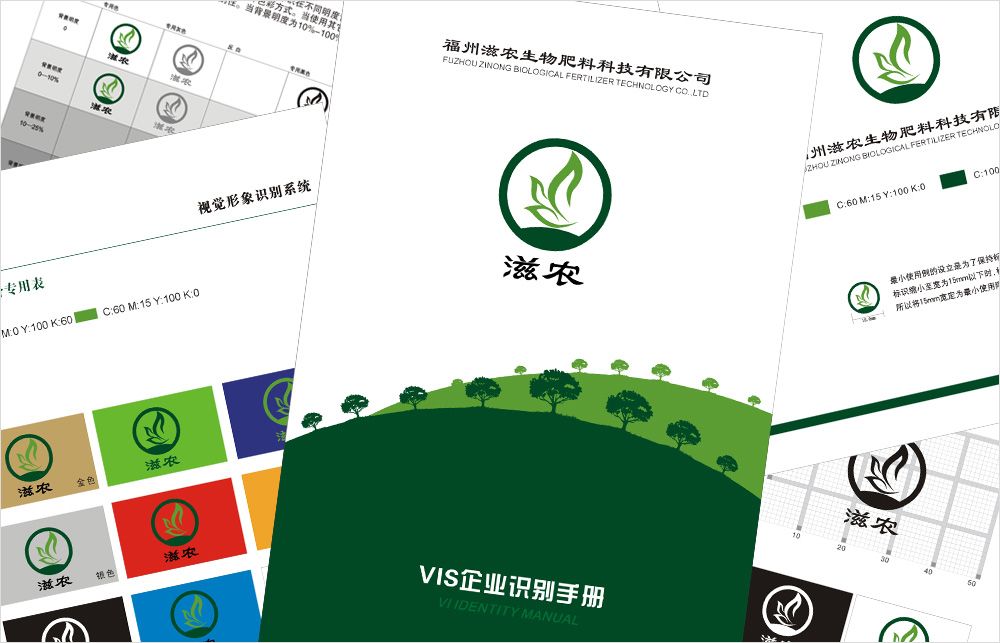 滋農(nóng)生物標(biāo)志設(shè)計(jì)