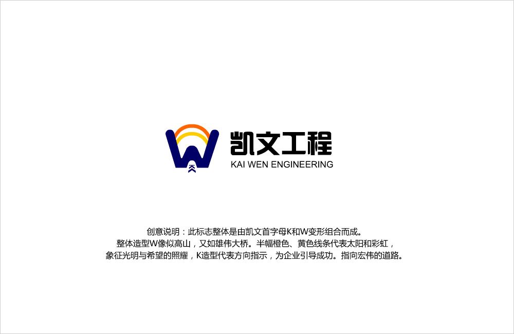 凱文隧道工程標志設(shè)計