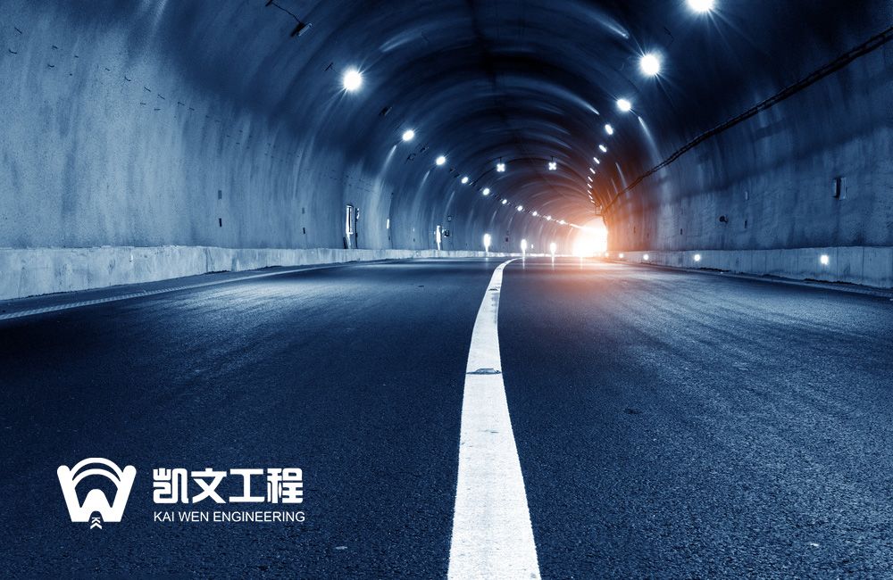 凱文隧道工程標志設(shè)計