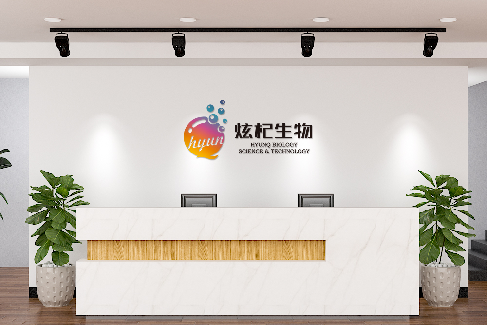 炫杞生物品牌VI設(shè)計 炫杞生物品牌VI設(shè)計