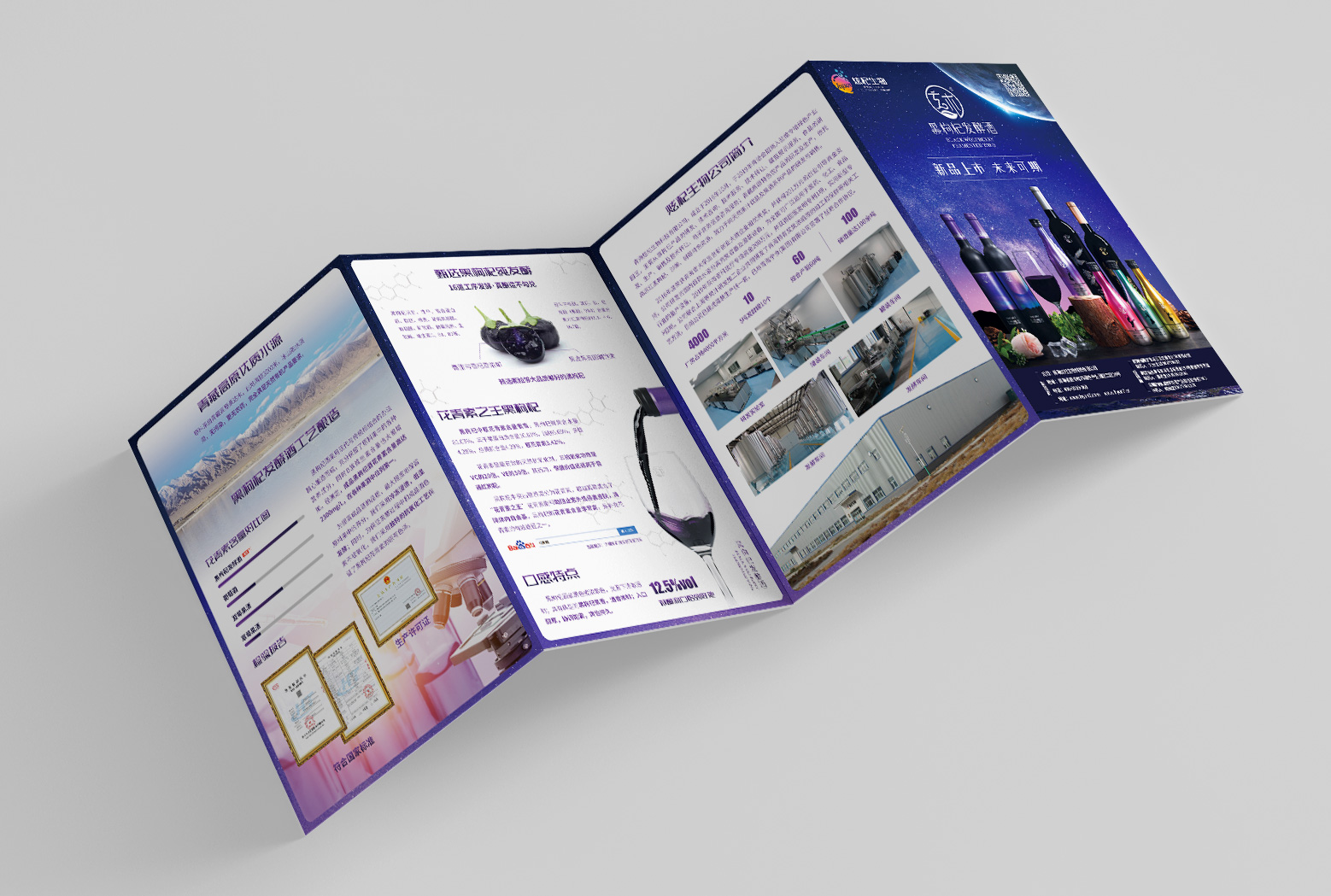 炫杞生物品牌VI設(shè)計 炫杞生物品牌VI設(shè)計