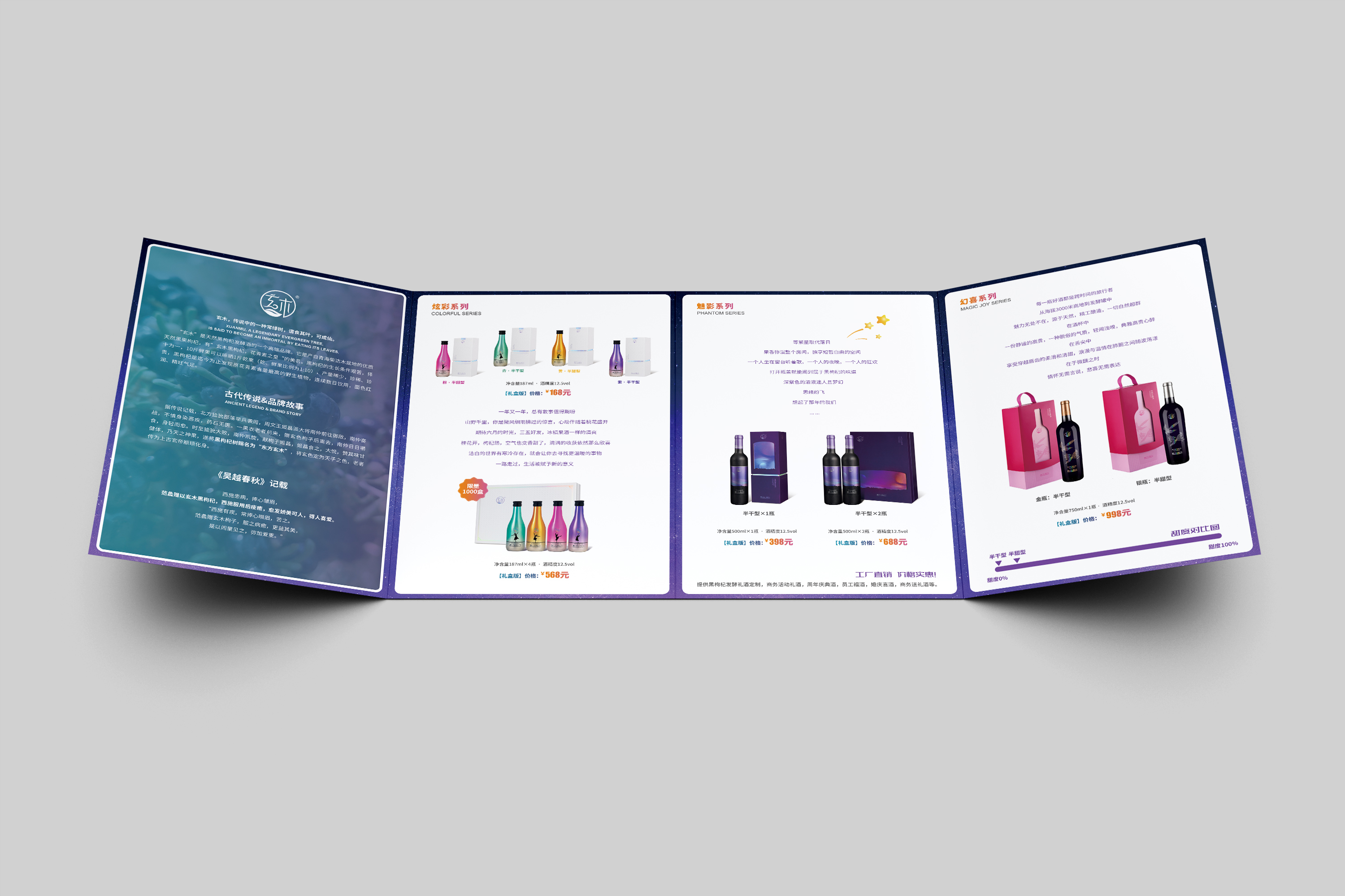 炫杞生物品牌VI設(shè)計 炫杞生物品牌VI設(shè)計